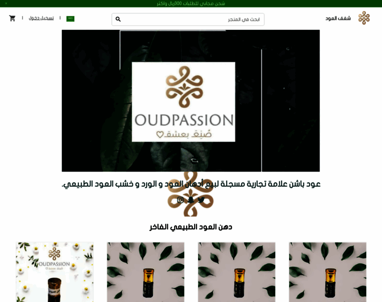 Oudpassion.com thumbnail