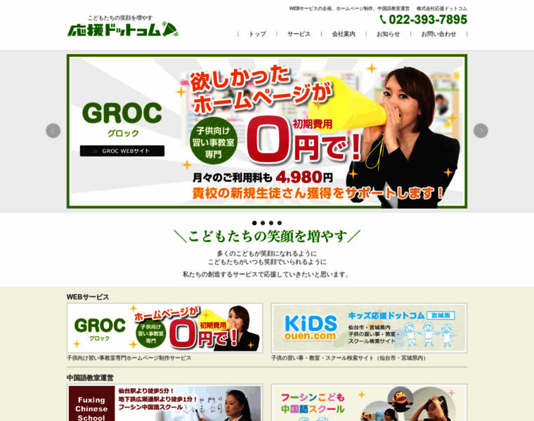 Ouencom.co.jp thumbnail