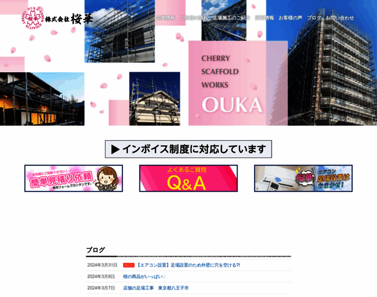 Ouka-csw.co.jp thumbnail