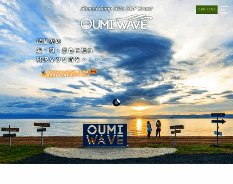 Oumiwave.jp thumbnail