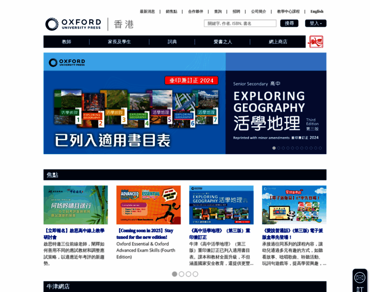 Oupchina.com.hk thumbnail