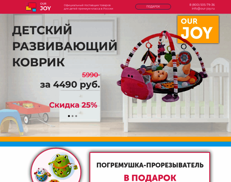 Our-joy.ru thumbnail