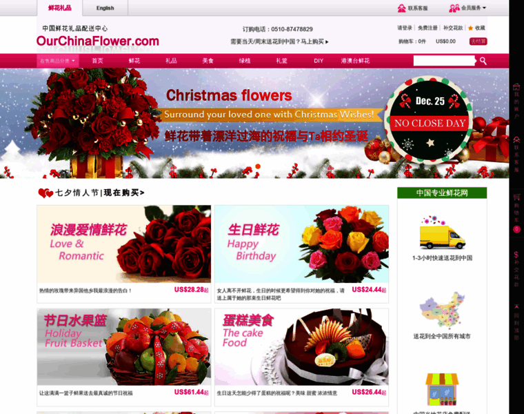 Ourchinaflower.com thumbnail