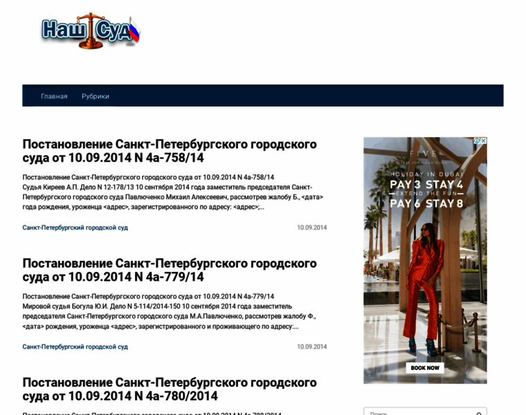 Ourcourt.ru thumbnail