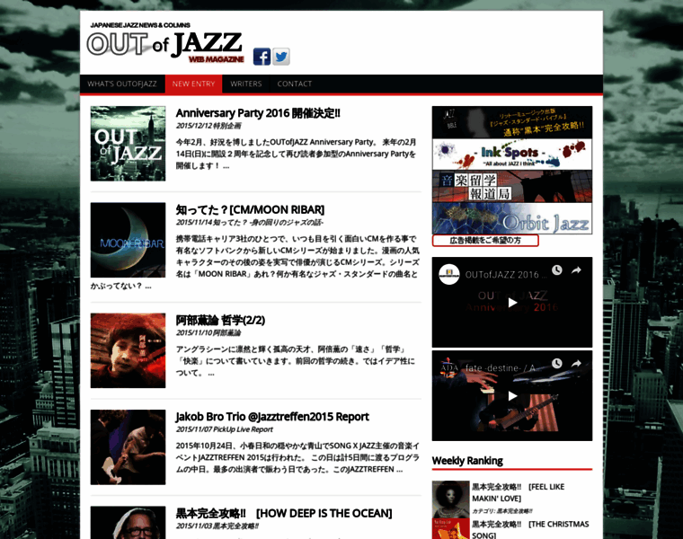 Out-of-jazz.com thumbnail