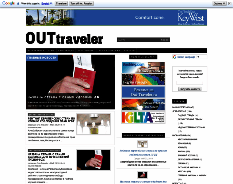Out-traveler.ru thumbnail