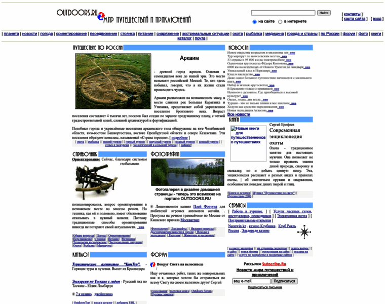 Outdoors.ru thumbnail Outdoors.ru thumbnail