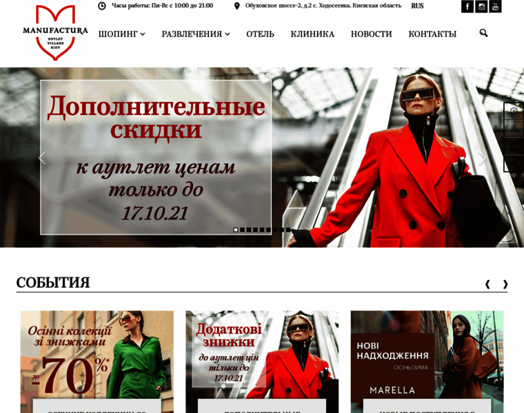 Outlet.kiev.ua thumbnail