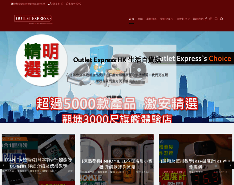 Outletexpress.com.hk thumbnail