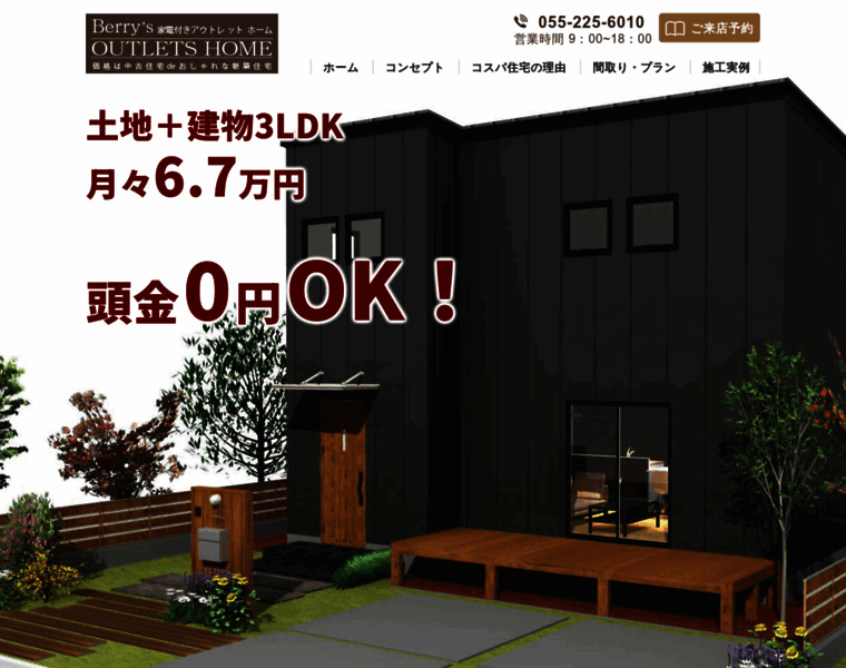 Outlethome.jp thumbnail