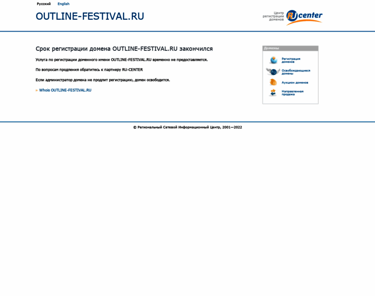Outline-festival.ru thumbnail