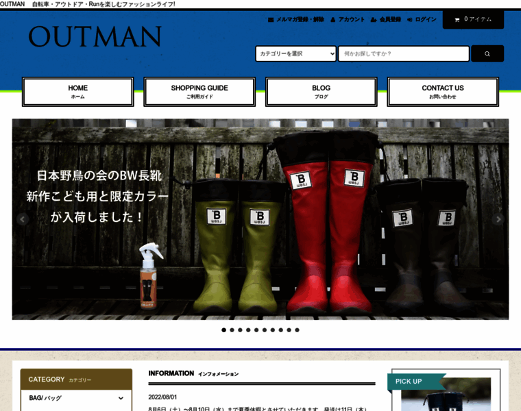 Outman.jp thumbnail