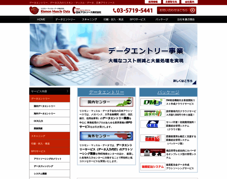 Outsource.co.jp thumbnail