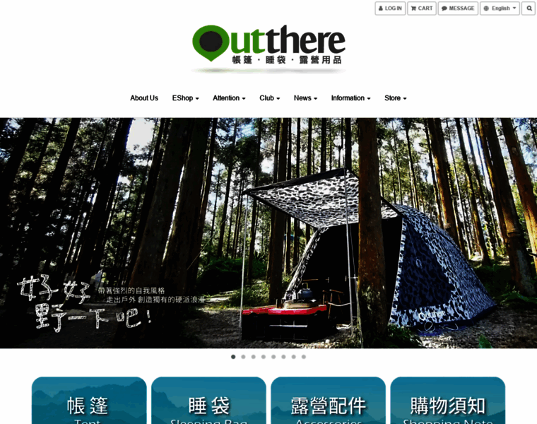 Outthere.com.tw thumbnail