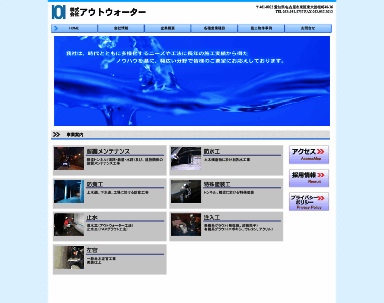 Outwater.co.jp thumbnail