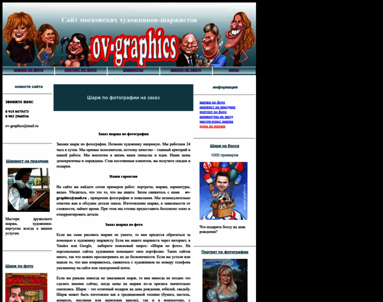 Ov-graphics.ru thumbnail
