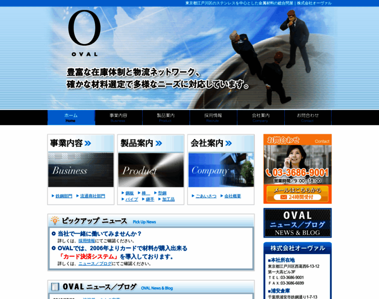 Oval-group.jp thumbnail