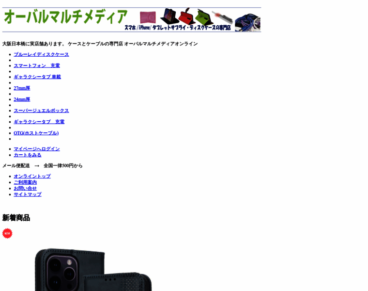 Oval-multimedia.jp thumbnail