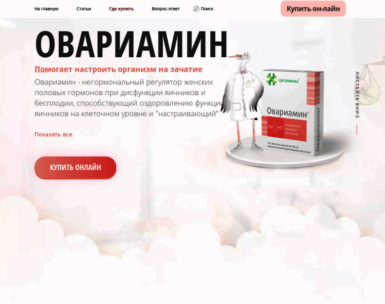 Ovariamin.ru thumbnail