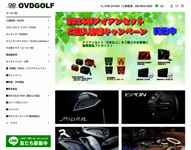 Ovdgolf.com thumbnail
