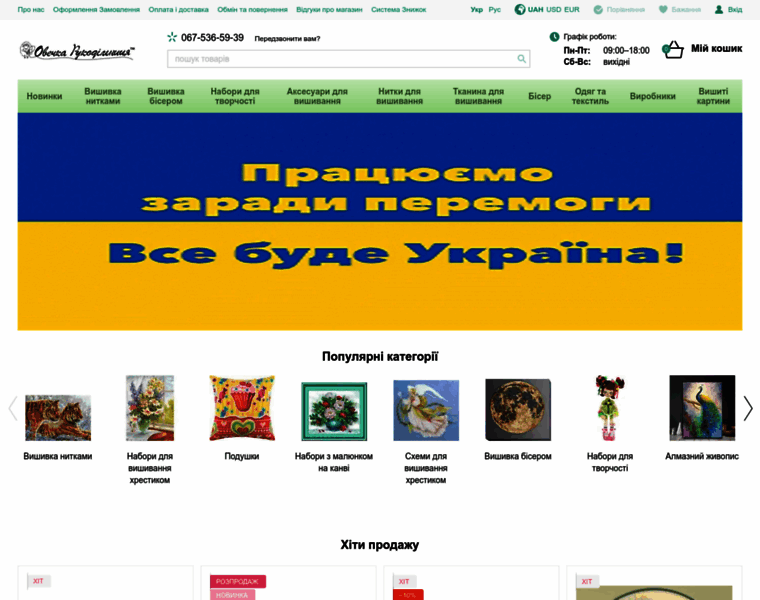 Ovechka.com.ua thumbnail