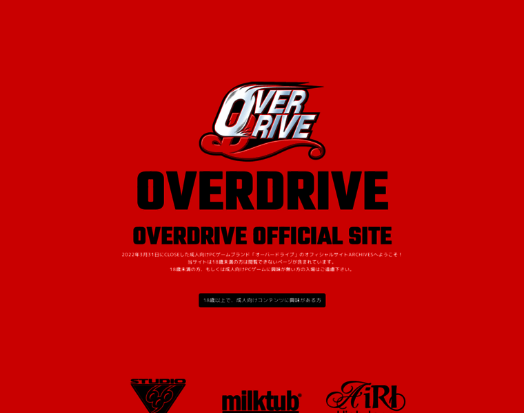 Over-drive.jp thumbnail