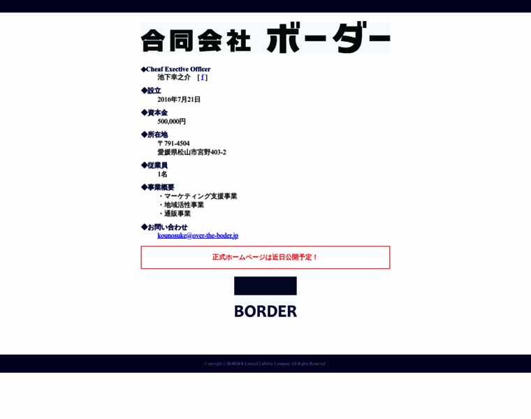 Over-the-border.jp thumbnail