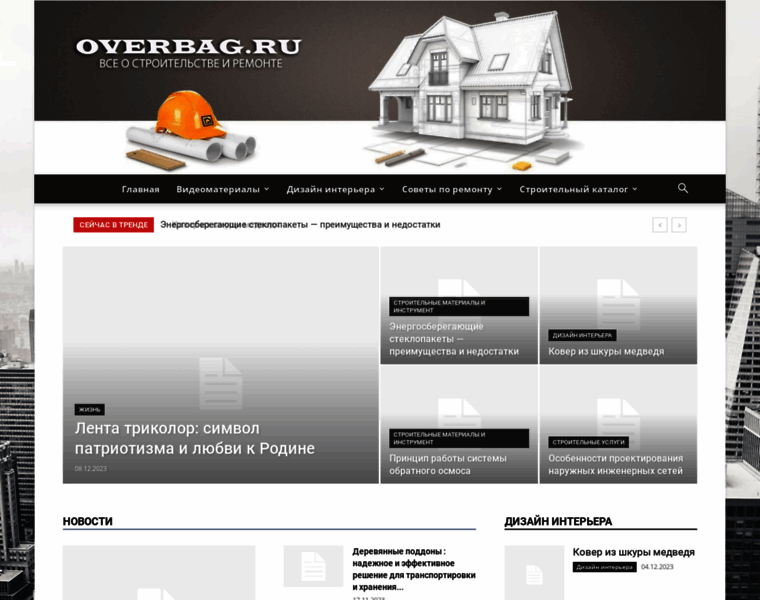 Overbag.ru thumbnail