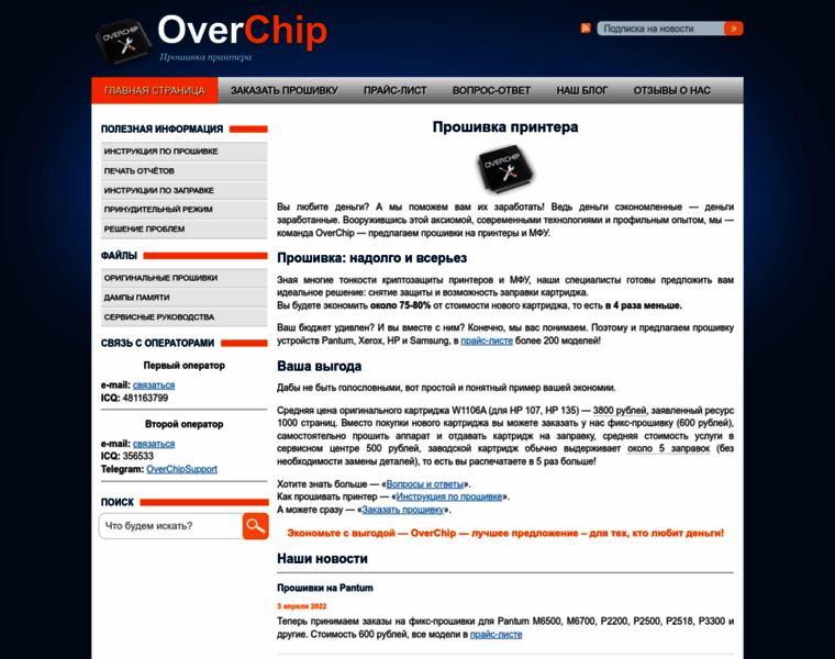 Overchip.net thumbnail