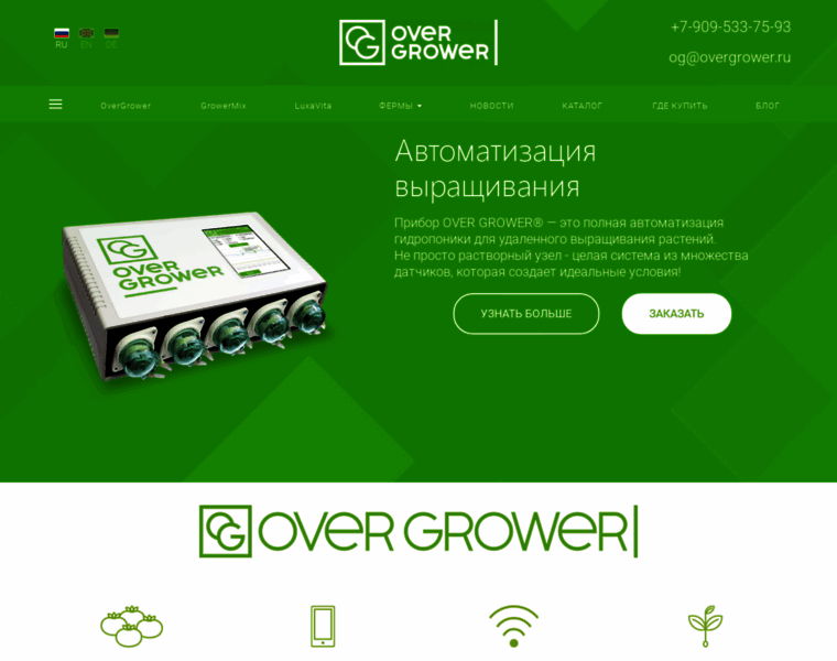 Overgrower.ru thumbnail