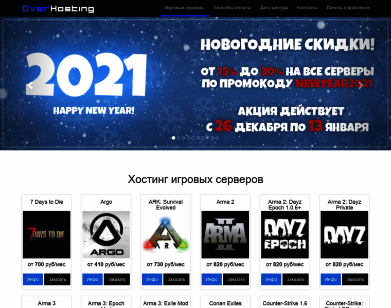 Overhosting.ru thumbnail