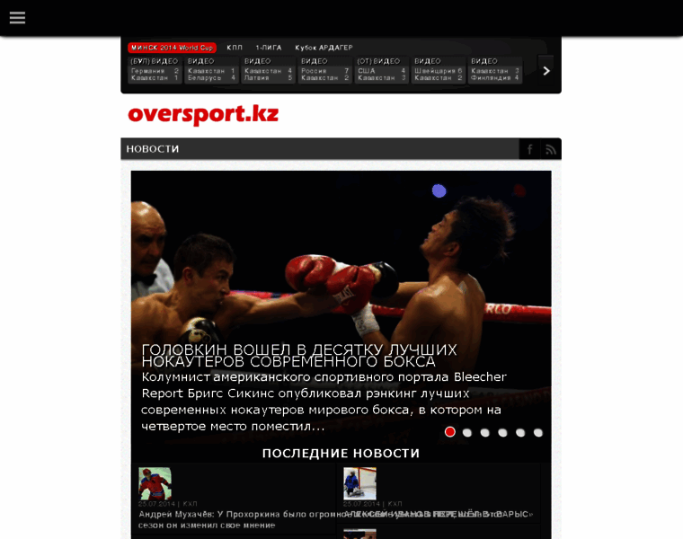Oversport.kz thumbnail
