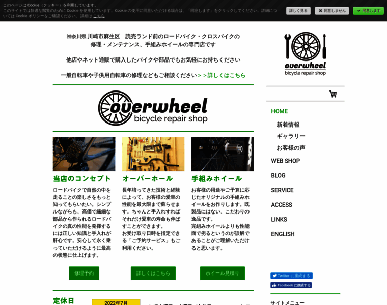 Overwheel.net thumbnail