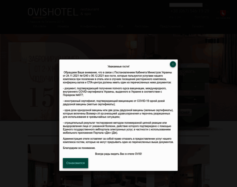 Ovis-hotel.com thumbnail