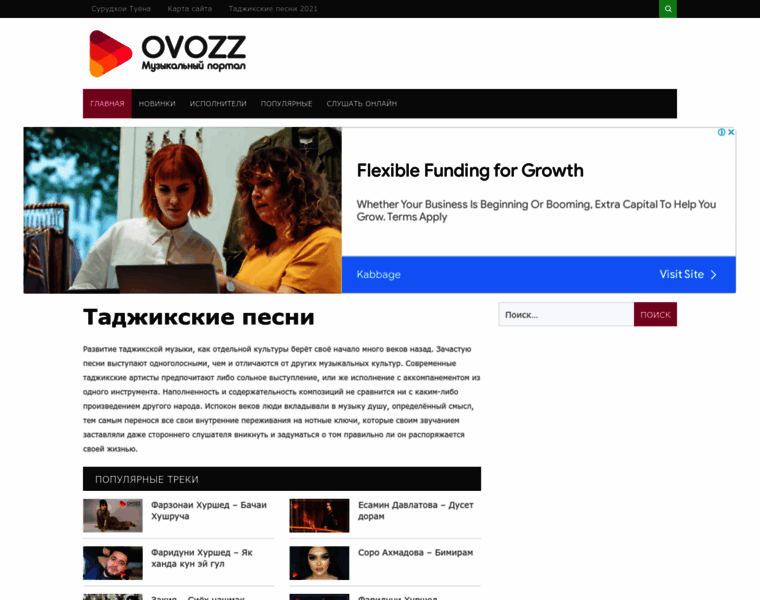 Ovozz.ru thumbnail