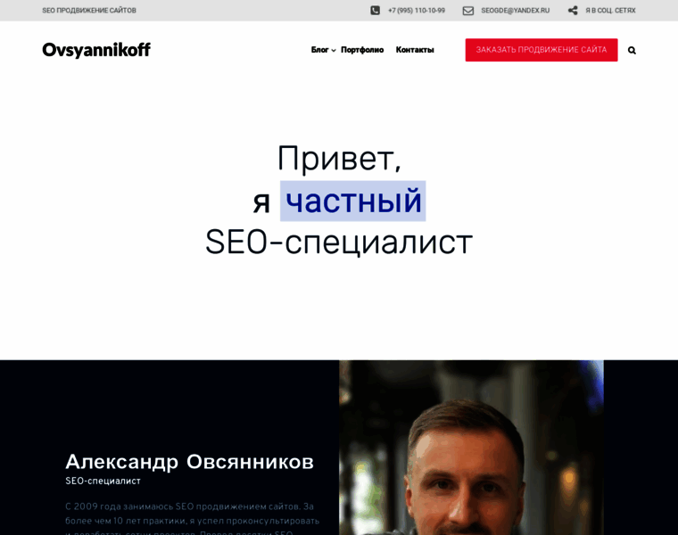 Ovsyannikoff.ru thumbnail