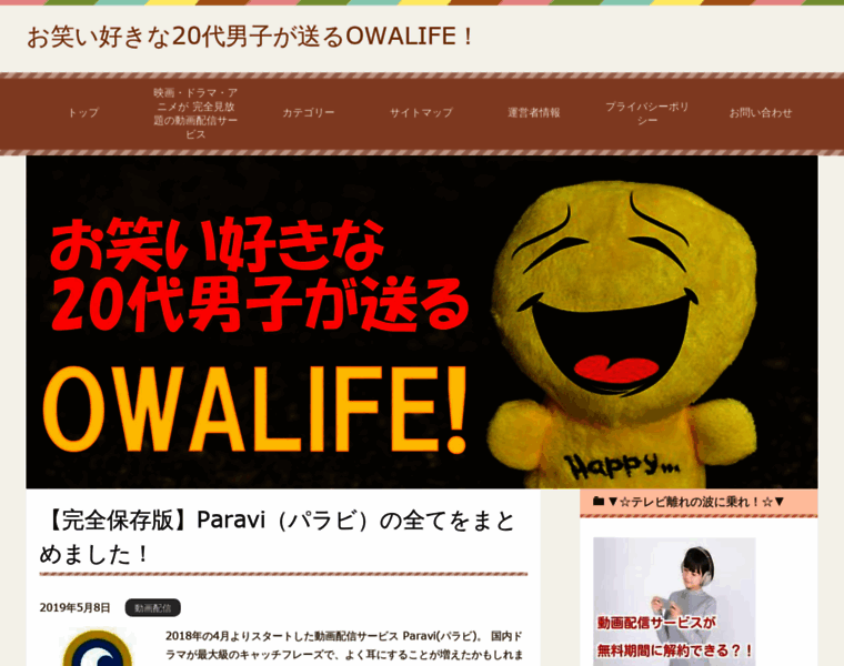 Owalife01.com thumbnail