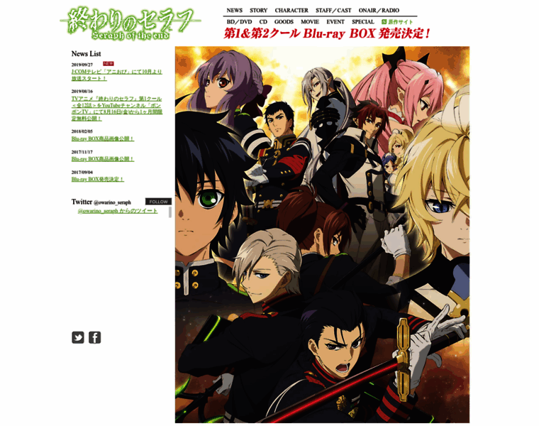 Owarino-seraph.jp thumbnail