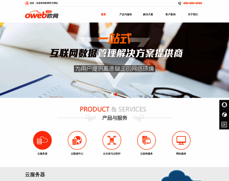 Oweb.cn thumbnail