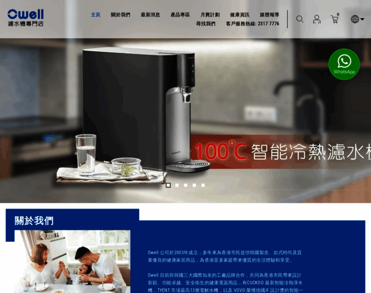 Owell.hk thumbnail