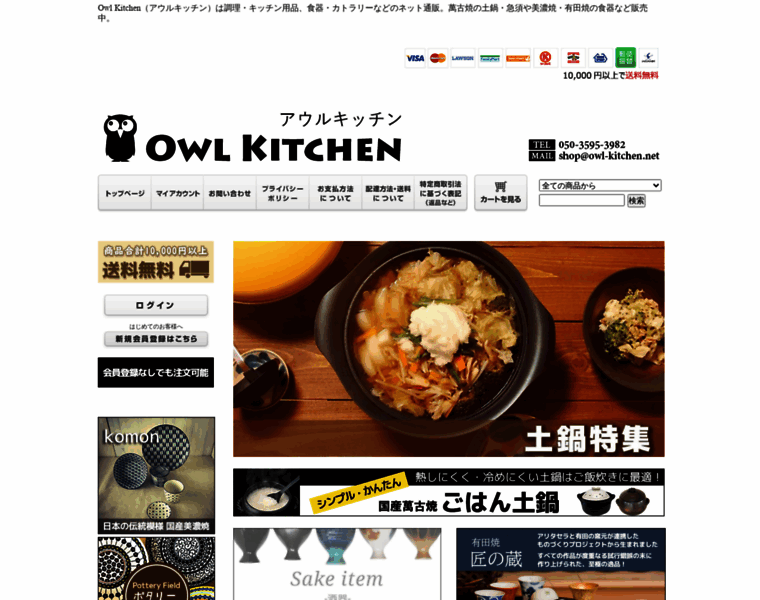 Owl-kitchen.net thumbnail