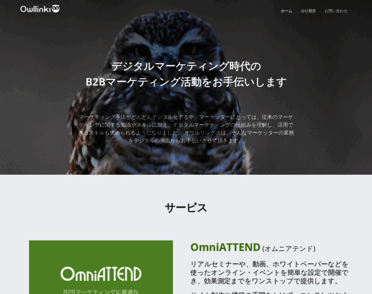 Owllinks.co.jp thumbnail