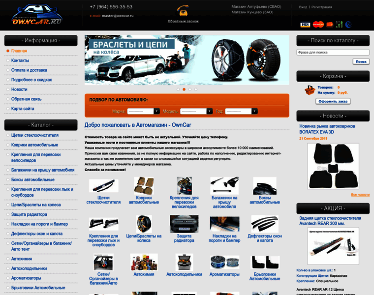 Owncar.ru thumbnail