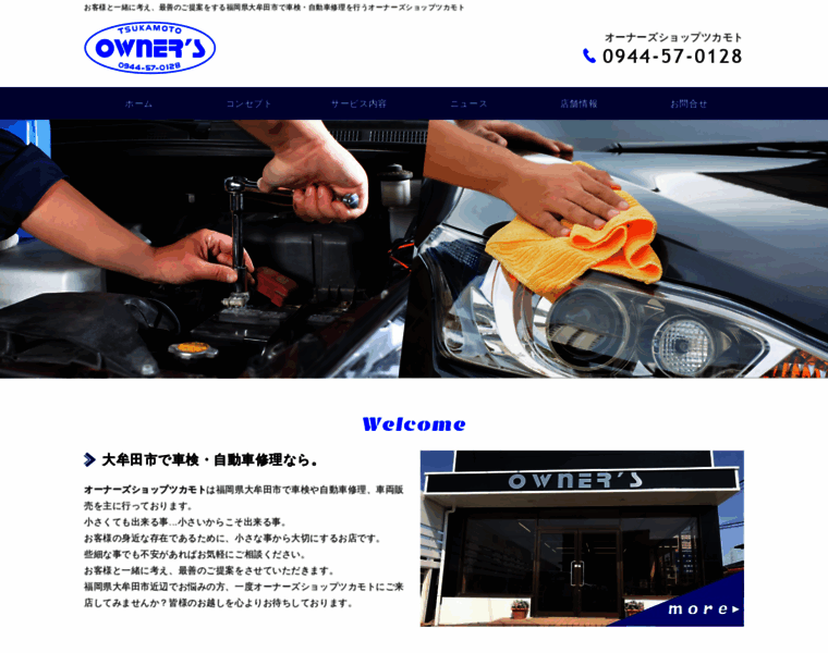 Owners-t.jp thumbnail