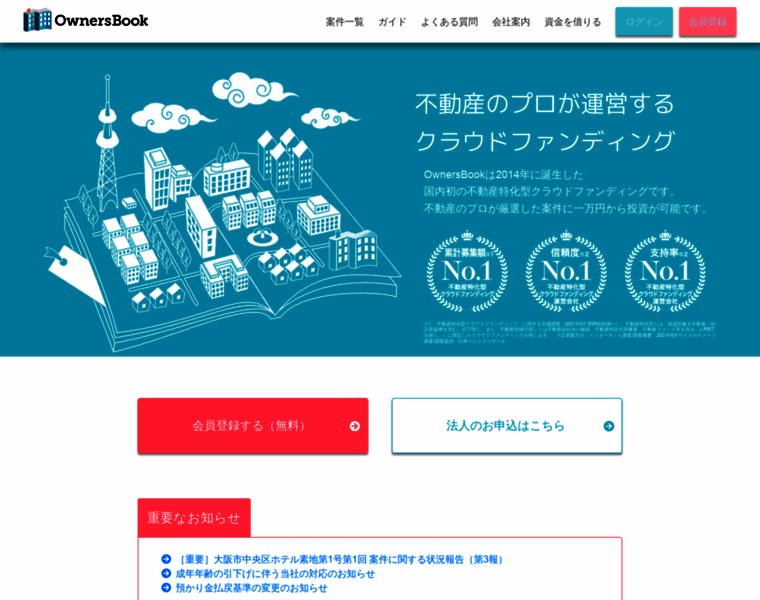 Ownersbook.jp thumbnail