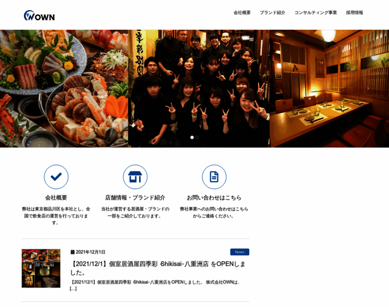 Owngroup.jp thumbnail