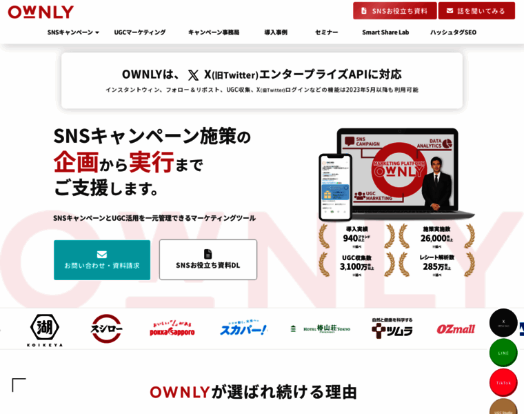 Ownly.jp thumbnail