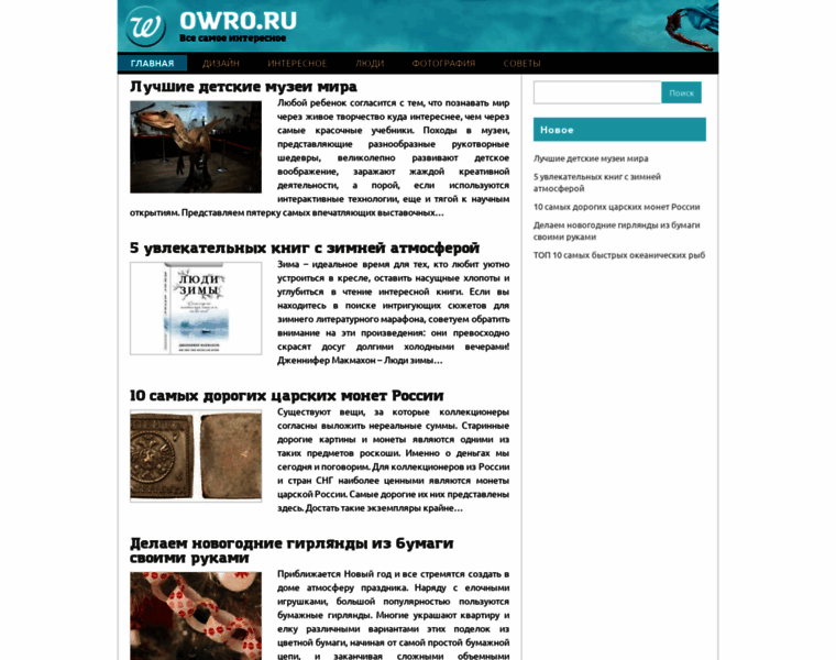 Owro.ru thumbnail