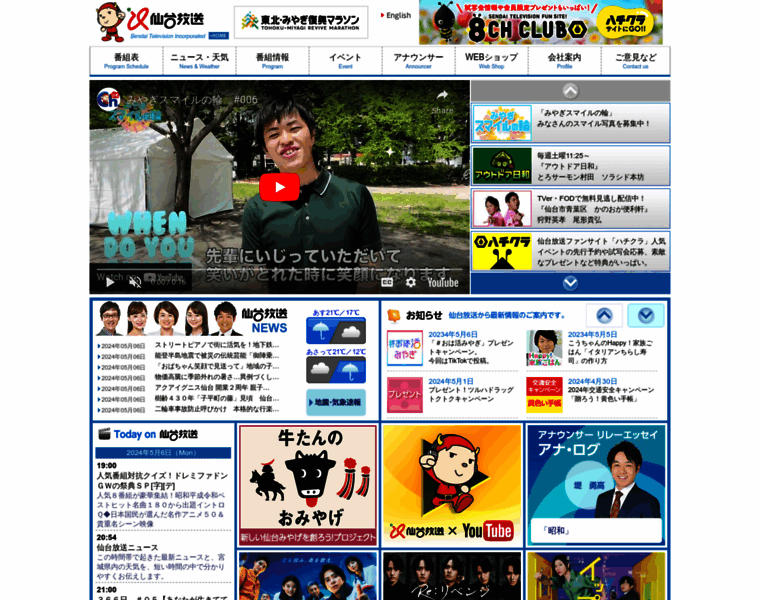 Ox-tv.co.jp thumbnail