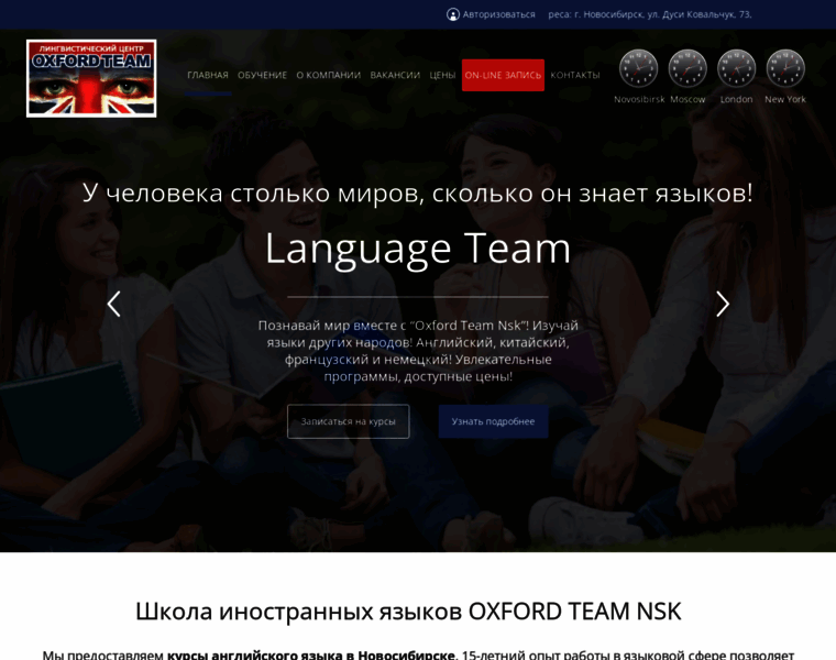Oxford-team.ru thumbnail Oxford-team.ru thumbnail